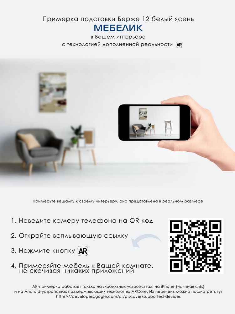 Подставка для qr кода на стол