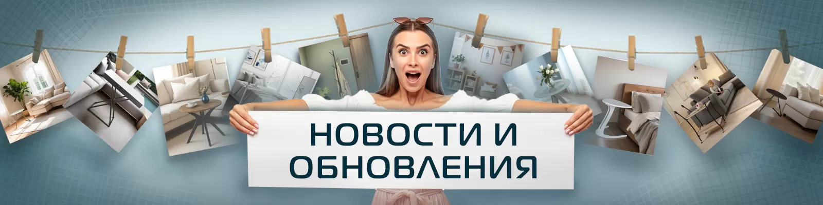 Все новости