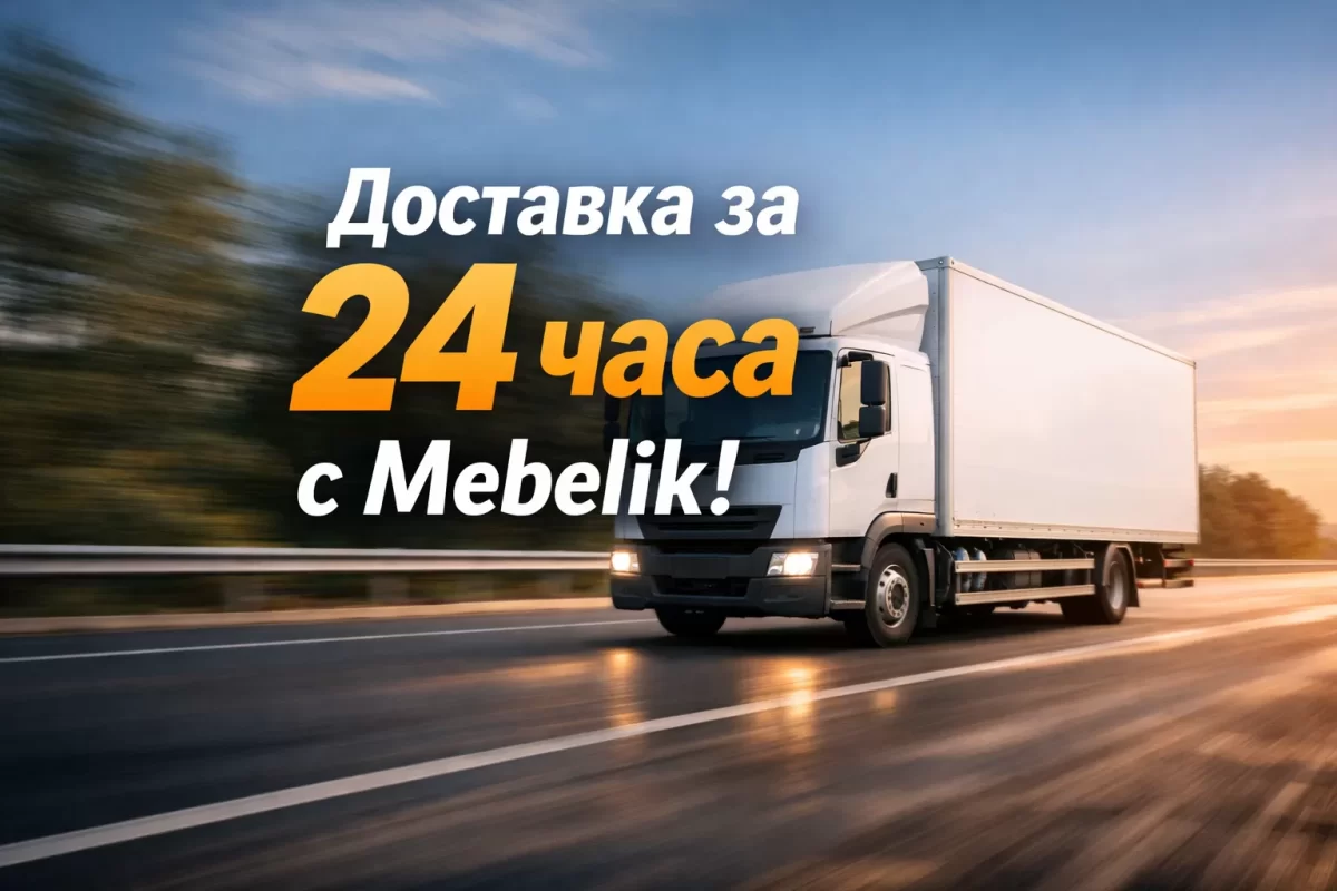 Mebelik_Instant_Furniture_Delivery_Secrets