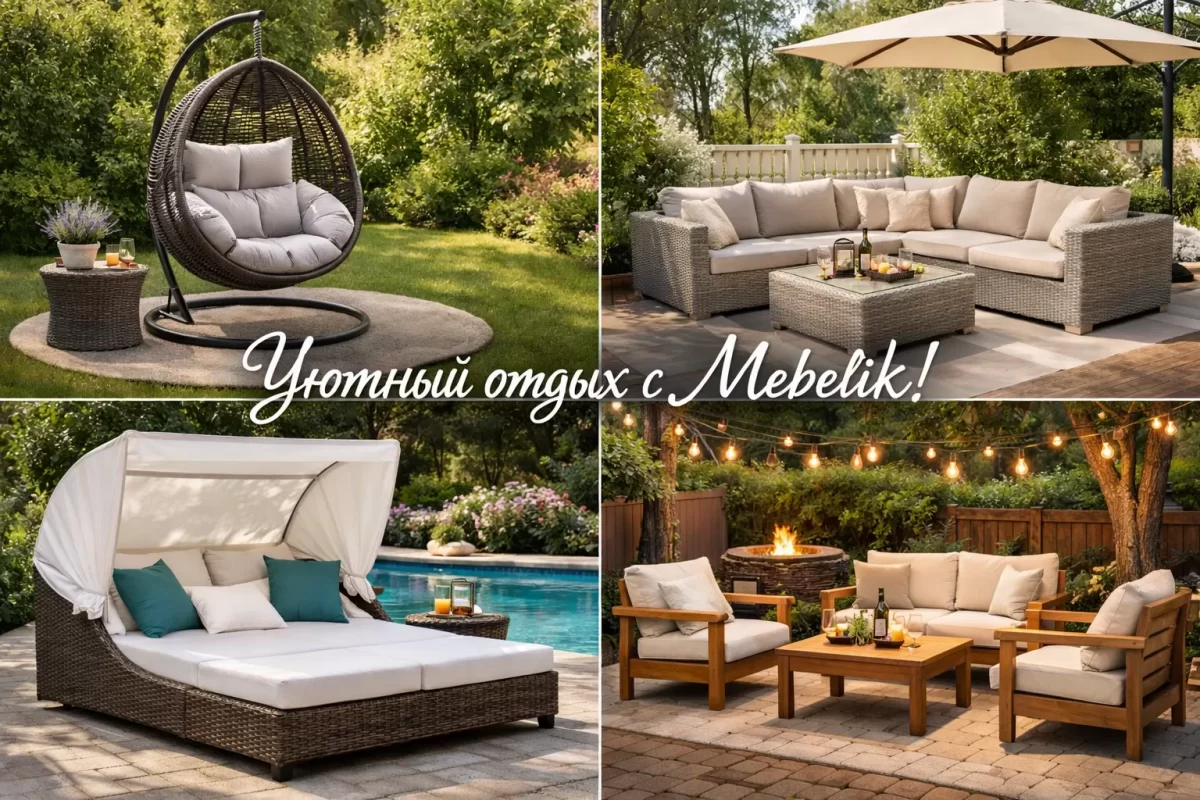 best-furniture-ideas-for-relaxation