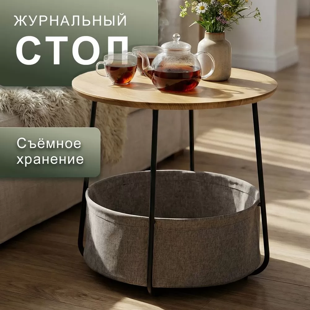 Стол журнальный Саут 11Д дуб вотан_черный_l