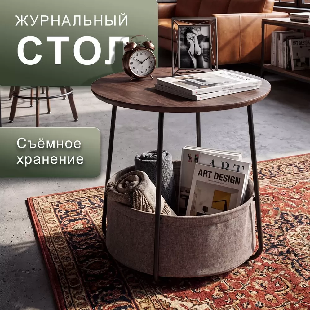 Стол журнальный Саут 11Д американский орех мокко_черный_l